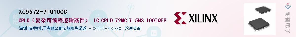 XC9572-7TQ100CӦ-ǵ