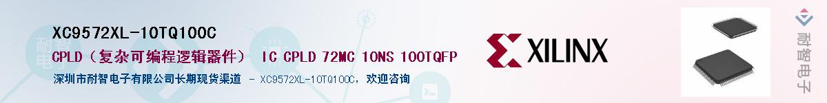 XC9572XL-10TQ100CӦ-ǵ