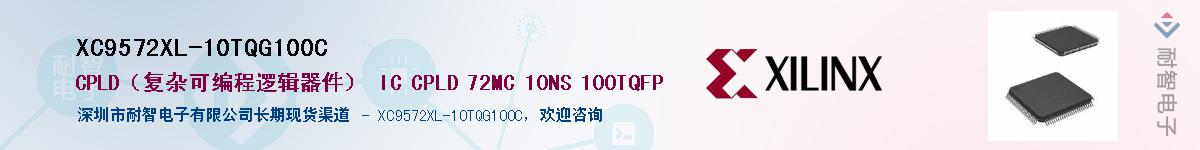 XC9572XL-10TQG100CӦ-ǵ