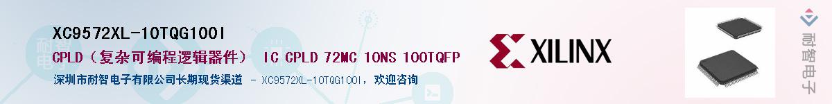 XC9572XL-10TQG100IӦ-ǵ
