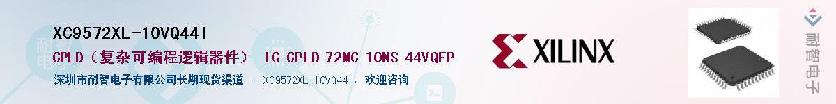 XC9572XL-10VQ44IӦ-ǵ