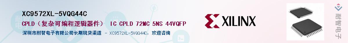 XC9572XL-5VQG44CӦ-ǵ