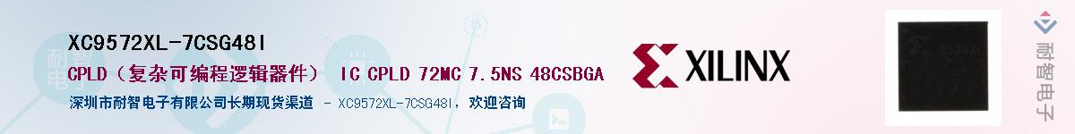 XC9572XL-7CSG48IӦ-ǵ