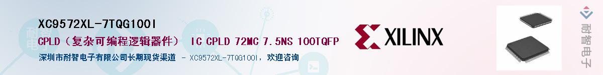 XC9572XL-7TQG100IӦ-ǵ