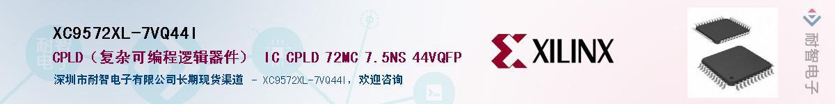 XC9572XL-7VQ44IӦ-ǵ