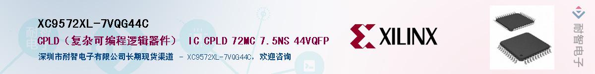 XC9572XL-7VQG44CӦ-ǵ