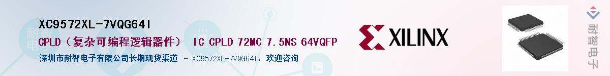 XC9572XL-7VQG64IӦ-ǵ