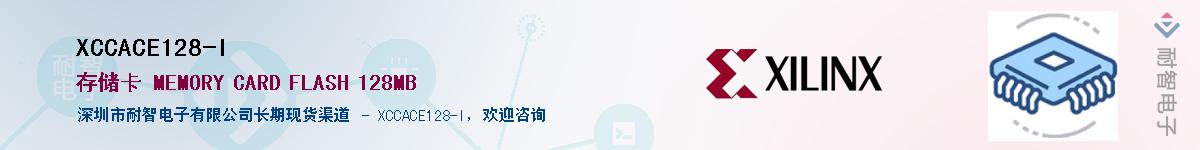 XCCACE128-IӦ-ǵ