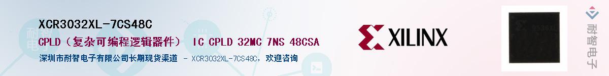 XCR3032XL-7CS48CӦ-ǵ