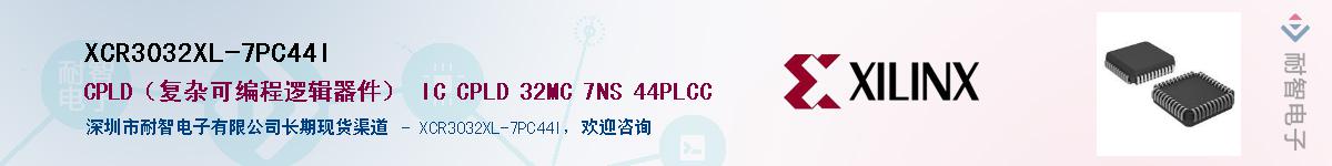 XCR3032XL-7PC44IӦ-ǵ