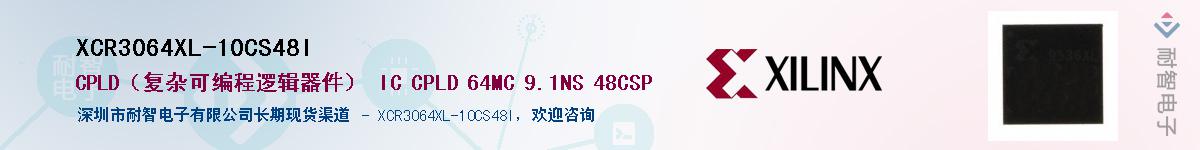 XCR3064XL-10CS48IӦ-ǵ