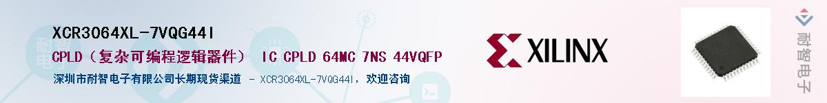 XCR3064XL-7VQG44IӦ-ǵ