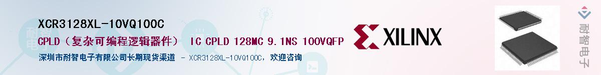 XCR3128XL-10VQ100CӦ-ǵ