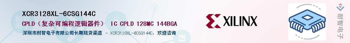 XCR3128XL-6CSG144CӦ-ǵ