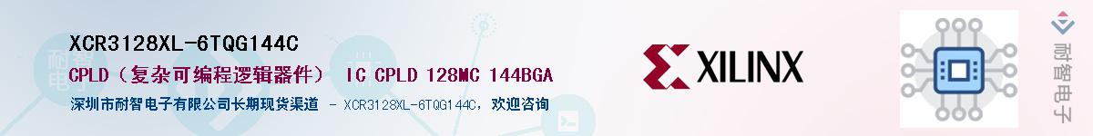 XCR3128XL-6TQG144CӦ-ǵ