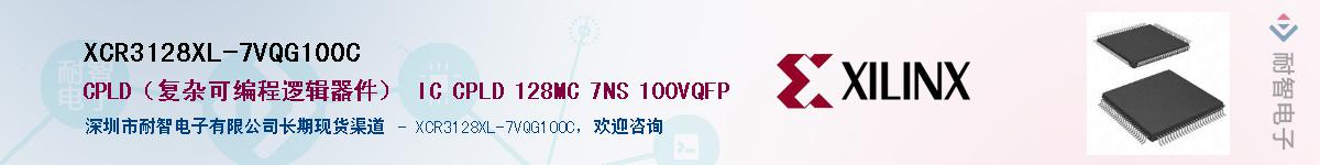 XCR3128XL-7VQG100CӦ-ǵ
