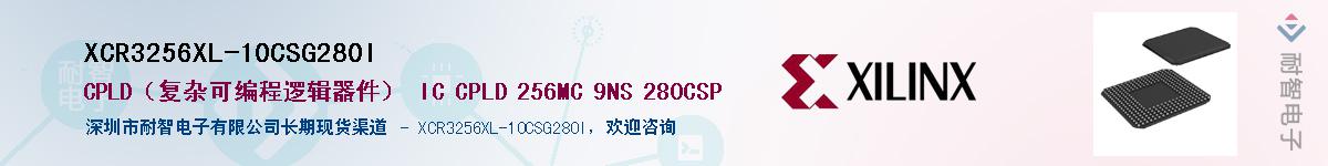 XCR3256XL-10CSG280IӦ-ǵ