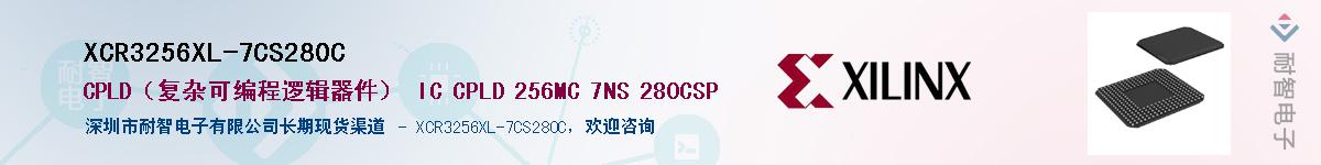 XCR3256XL-7CS280CӦ-ǵ