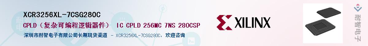 XCR3256XL-7CSG280CӦ-ǵ