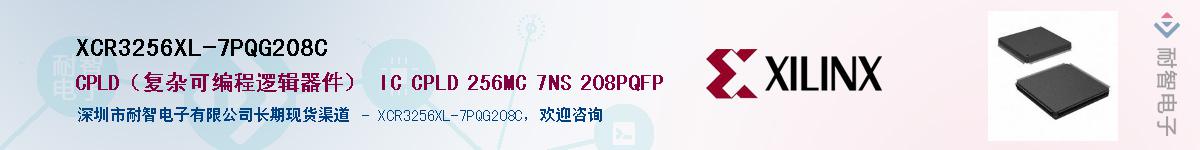 XCR3256XL-7PQG208CӦ-ǵ