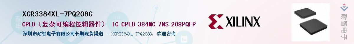XCR3384XL-7PQ208CӦ-ǵ
