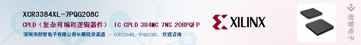 XCR3384XL-7PQG208CӦ-ǵ