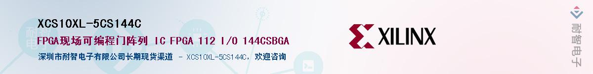 XCS10XL-5CS144CӦ-ǵ
