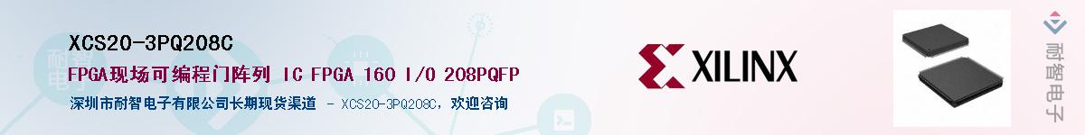 XCS20-3PQ208C��Ӧ��-���ǵ���