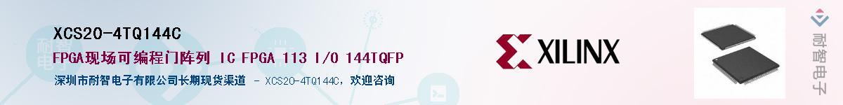 XCS20-4TQ144CӦ-ǵ