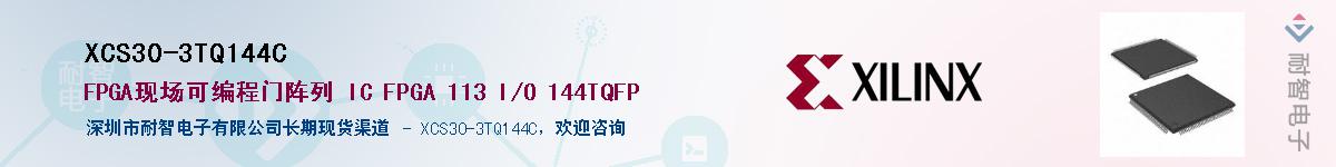 XCS30-3TQ144CӦ-ǵ