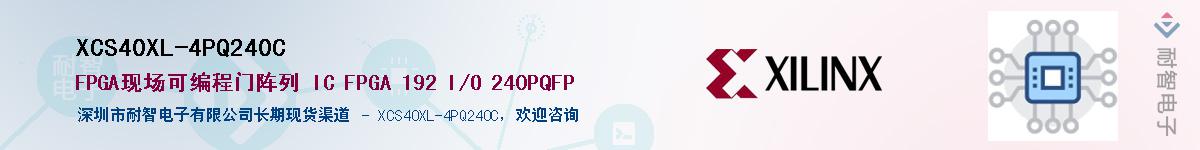 XCS40XL-4PQ240CӦ-ǵ