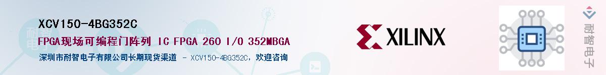 XCV150-4BG352C��Ӧ��-���ǵ���