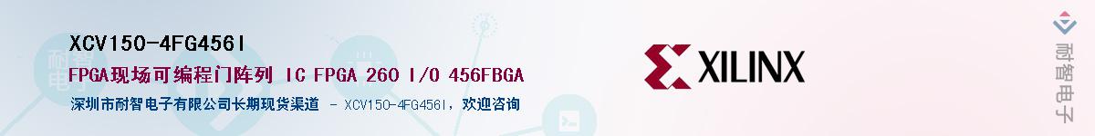 XCV150-4FG456I��Ӧ��-���ǵ���