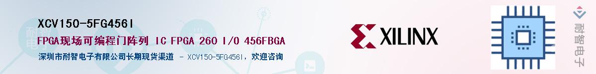 XCV150-5FG456I��Ӧ��-���ǵ���