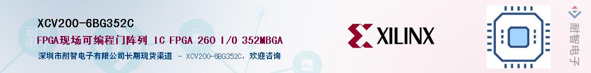 XCV200-6BG352C��Ӧ��-���ǵ���