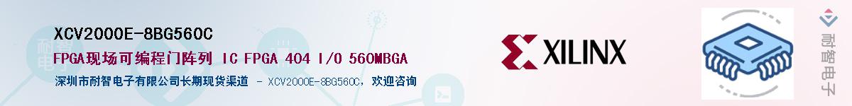 XCV2000E-8BG560C��Ӧ��-���ǵ���