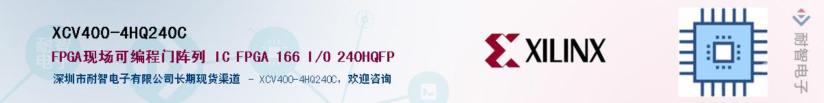 XCV400-4HQ240C��Ӧ��-���ǵ���