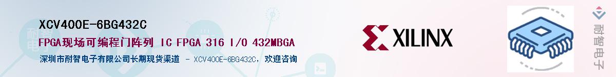 XCV400E-6BG432C��Ӧ��-���ǵ���