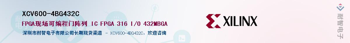 XCV600-4BG432C��Ӧ��-���ǵ���