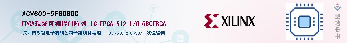 XCV600-5FG680CӦ-ǵ