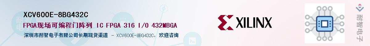 XCV600E-8BG432C��Ӧ��-���ǵ���