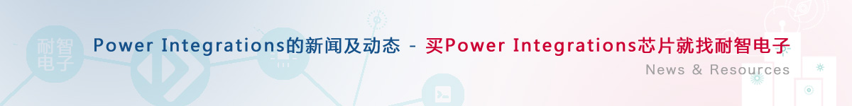 PowerIntegrations˾żƷ̬